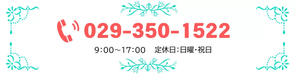電話番号。
